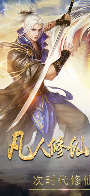 神剑诀手游app截图