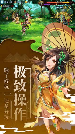 蜀山封妖传手游app截图