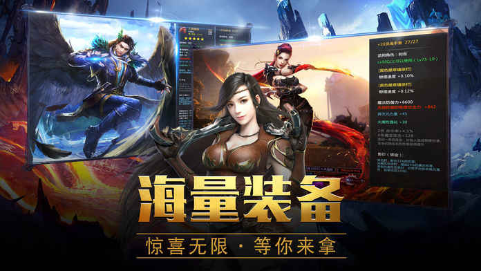 诸神荣耀手游app截图