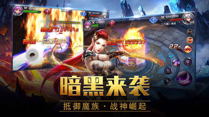 诸神荣耀手游app截图