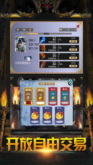 热血无双手游app截图
