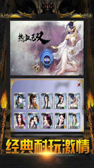 热血无双手游app截图