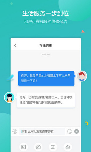 蛋壳公寓手机软件app截图