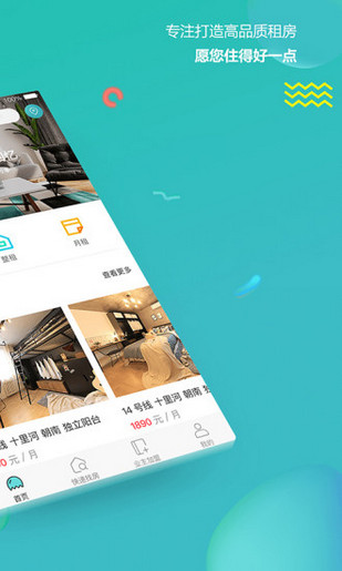 蛋壳公寓手机软件app截图