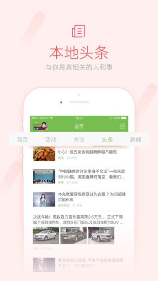 益阳一网手机软件app截图