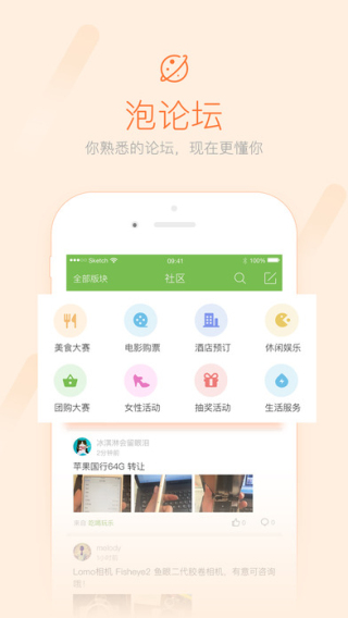 益阳一网手机软件app截图