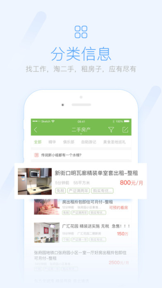 益阳一网手机软件app截图