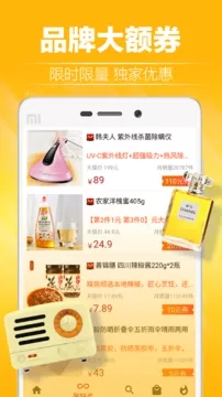 618包邮手机软件app截图