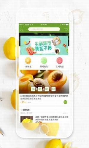 鲜优谷手机软件app截图