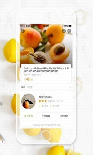 鲜优谷手机软件app截图