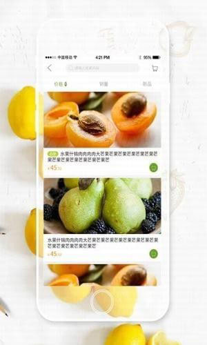 鲜优谷手机软件app截图