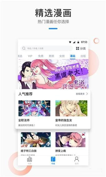 芝麻小说手机软件app截图