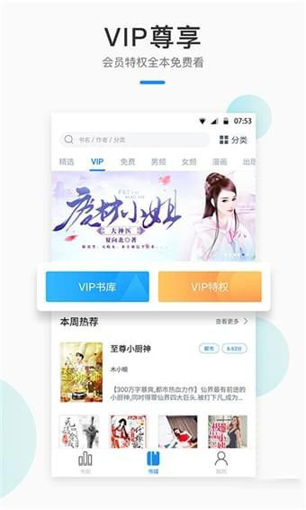 芝麻小说手机软件app截图