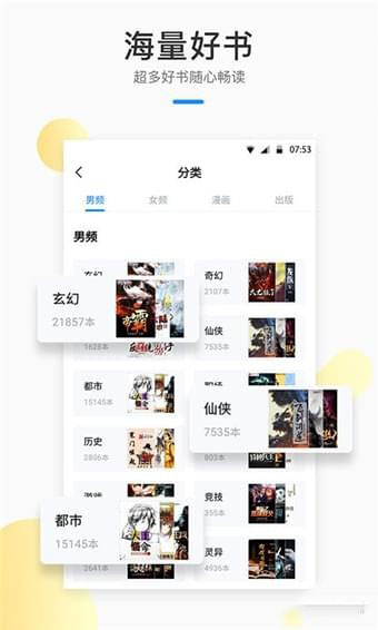 芝麻小说手机软件app截图