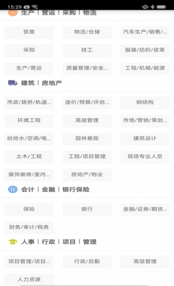 儋州人才网手机软件app截图