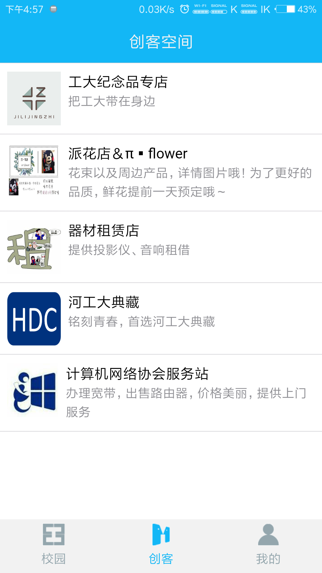 笑园帮手机软件app截图