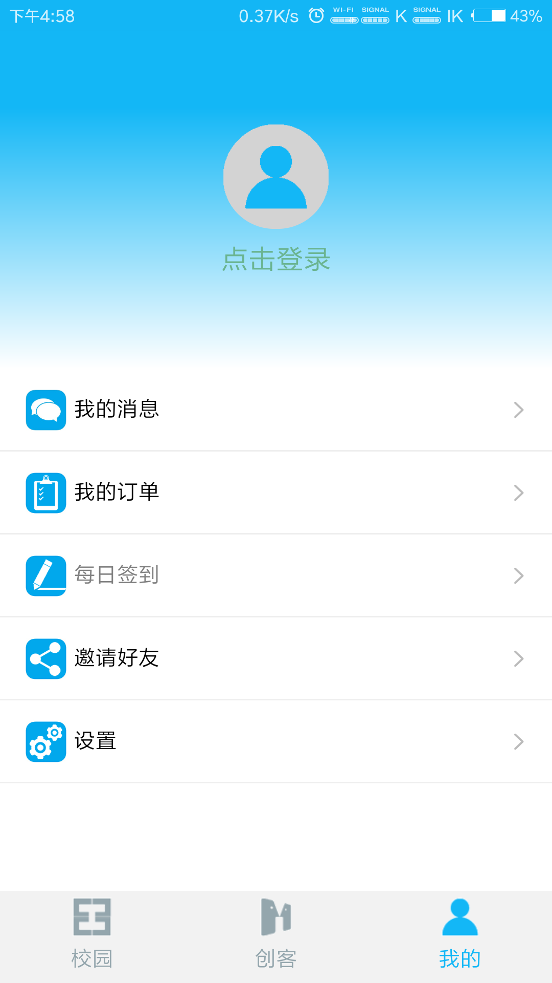 笑园帮手机软件app截图