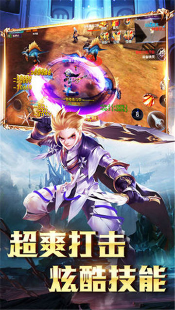 苍龙灵域手游app截图