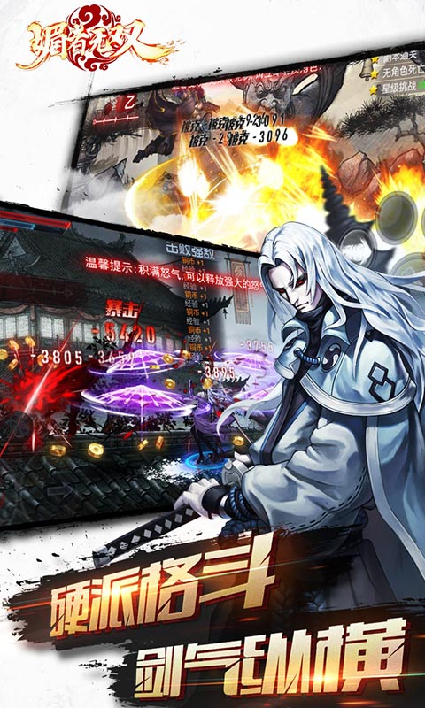 媚者无双手游app截图