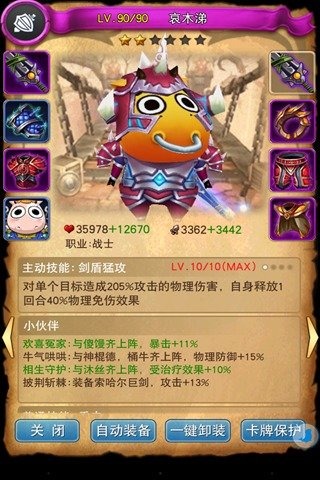 我叫MT 果盘版手游app截图