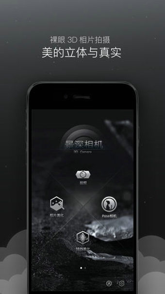 景深相机手机软件app截图