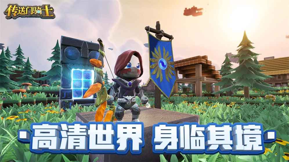 传送门骑士 电脑版手游app截图