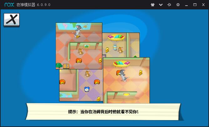 汤姆杰瑞手游app截图