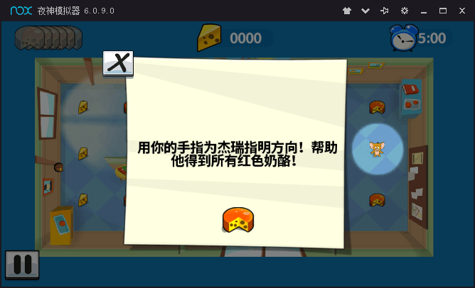 汤姆杰瑞手游app截图