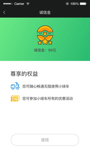 快趣出行手机软件app截图