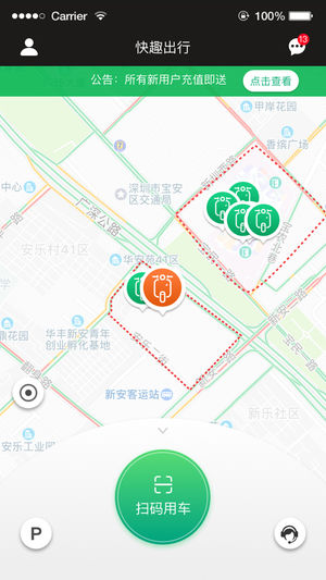 快趣出行手机软件app截图