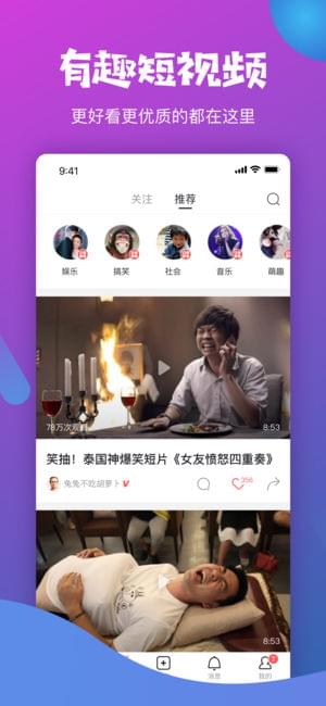 趣视频手机软件app截图