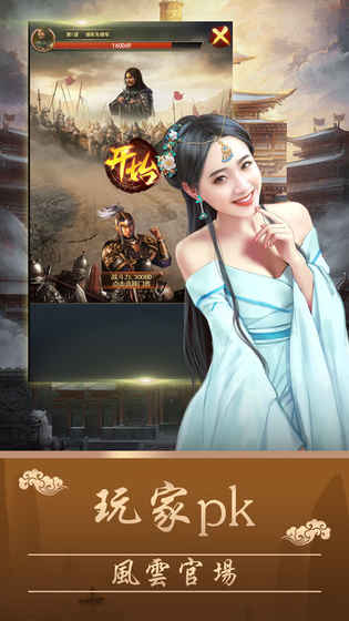 官人快来手游app截图