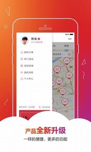 秒租办公手机软件app截图