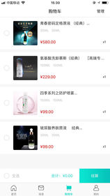 医龄慕颜手机软件app截图