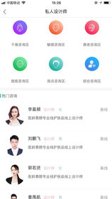 医龄慕颜手机软件app截图