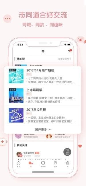 妈妈帮手机软件app截图