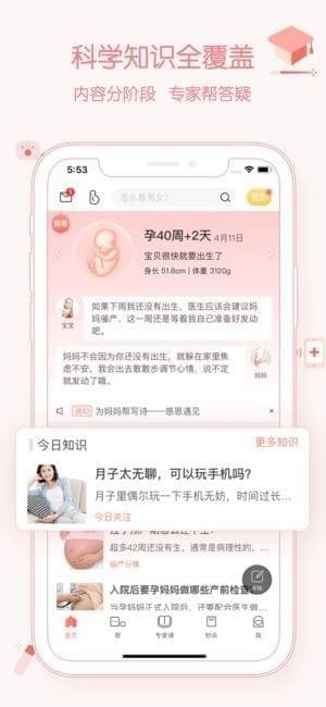 妈妈帮手机软件app截图