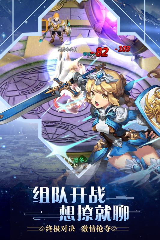 合金幻想手游app截图