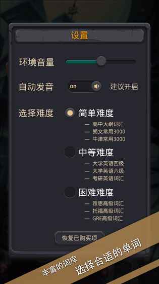 单词城堡手游app截图