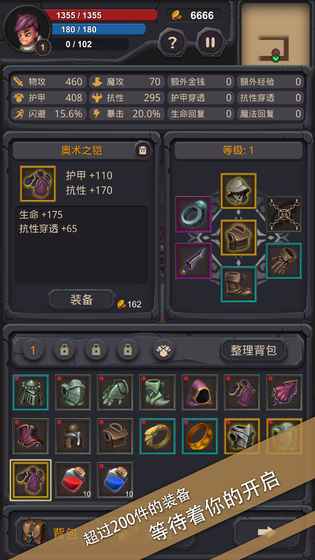 单词城堡手游app截图