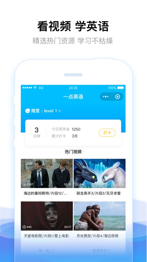 一点英语手机软件app截图