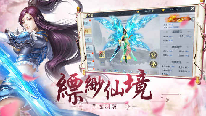 仙魂手游app截图