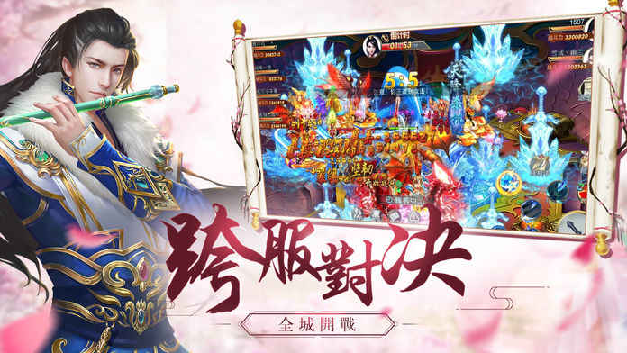 仙魂手游app截图