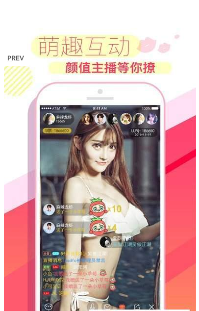 嘟嘟宝盒手机软件app截图