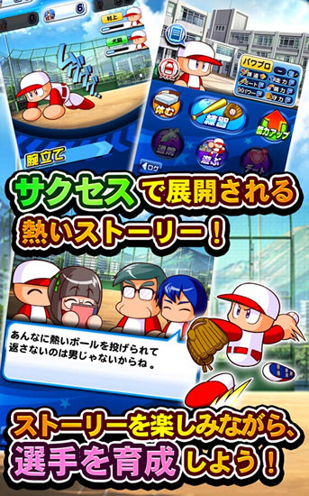 实况力量职业棒球手游app截图