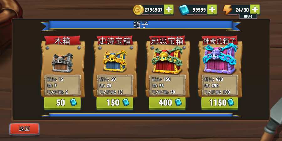 骷髅塔 汉化版手游app截图
