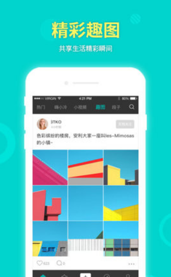 嗨爆视频手机软件app截图