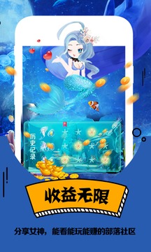 人鱼部落手机软件app截图