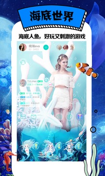 人鱼部落手机软件app截图