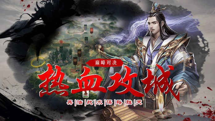 乱世奇才手游app截图